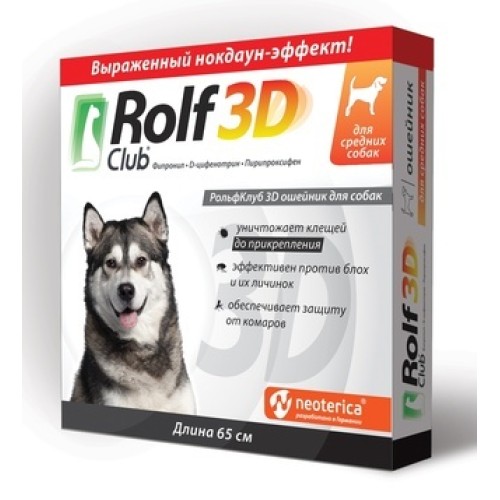 Rolf Club Ошейник для средних собак, от клещей, блох, насекомых, 65 см