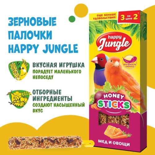 Happy Jungle палочки для канареек и экзотов, 3 шт