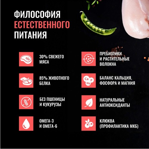 Одно Мясо сухой корм для стерилизованных кошек с мясом курицы, 1,5 кг