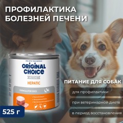 Original Choice Vetdiet Hepatic диетическое питание для собак и щенков профилактика болезней печени, 525 гр