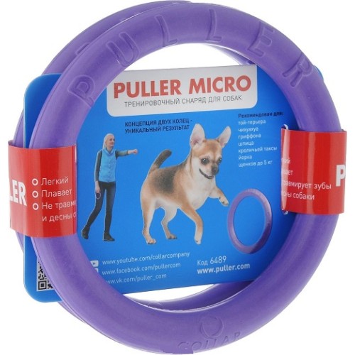 Ferplast Puller Micro Тренировочный снаряд для животных, диаметр 13см, фиолетовый 86780099