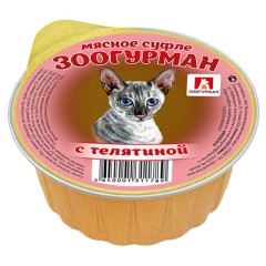 Зоогурман кон.д/кошек Мясное Суфле с Телятиной, 100 гр
