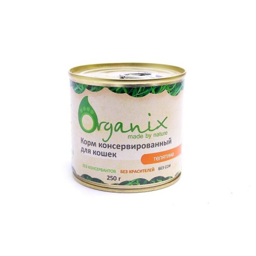 Organix Консервы для кошек телятина, 250 гр