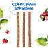 Monge Gift Sterilised лакомство для стерилизованных кошек 