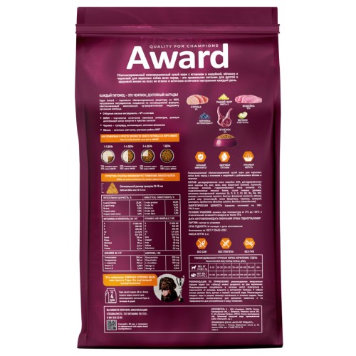 Award сухой корм для взрослых собак всех пород, с ягненком, индейкой, яблоком и черникой, 2 кг