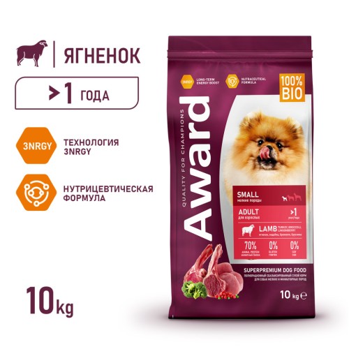 Award сухой корм для взрослых собак мелких и миниатюрных пород, с ягненком, индейкой, брокколи и брусникой, 10 кг