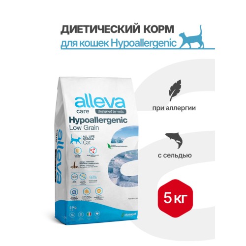 Alleva Care Cat Adult Hypoallergenic Low Grain сухой диетический гипоаллергенный корм для взрослых кошек для снижения пищевой непереносимости, 5 кг