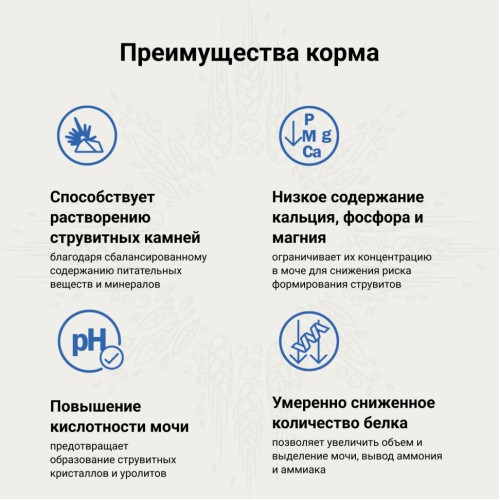 CRAFTIA GALENA ветеринарная диета CAT URINARY CARE Уринари для кошек для растворения струвитных камней 4,5 кг
