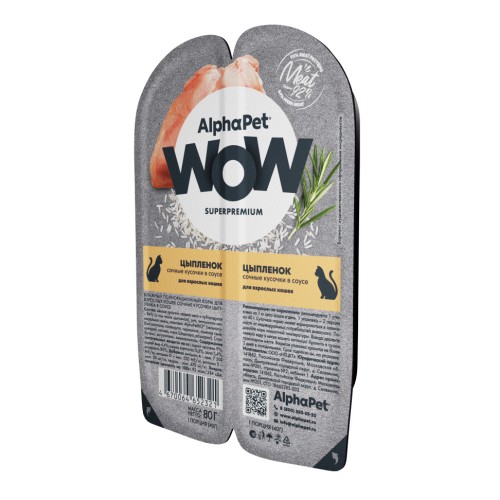 AlphaPet WOW Superpremium влажный корм для взрослых кошек сочные кусочки цыпленка в соусе, в ламистерах, 80 г