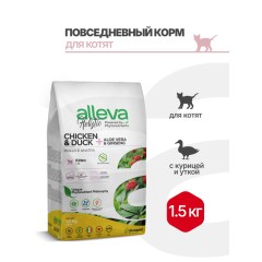 Alleva Holistic Kitten сухой корм для котят с курицей и уткой, алое вера и женьшенем, 1,5 кг