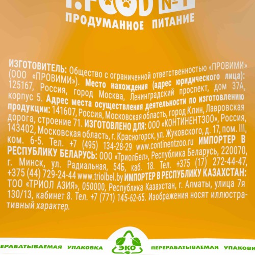 Molina Сухой корм с индейкой и ягненком для щенков и молодых собак мелких пород, 1.5 кг