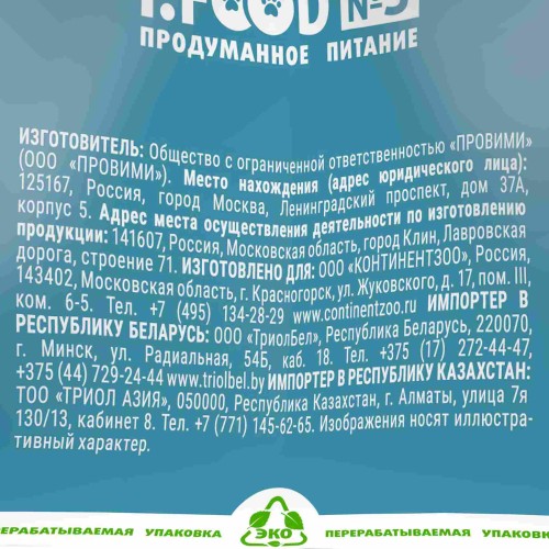 Molina Сухой корм с индейкой и ягненком для взрослых собак мелких пород, 1.5 кг