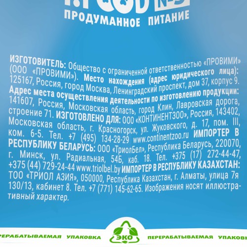 Molina Сухой корм с лососем и курицей для взрослых стерилизованных кошек, 1.5 кг