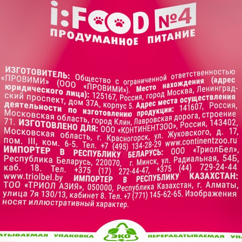 Molina Сухой корм с индейкой и лососем для взрослых собак всех пород с чувствительным пищеварением, 2 кг