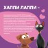 Хаппи Лаппи сухой корм полнорационный для щенков с индейкой, 600 гр