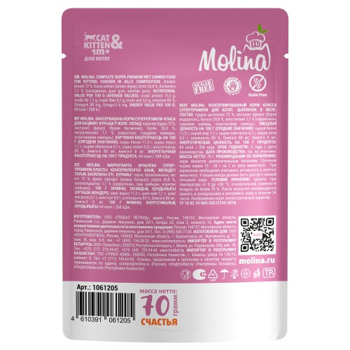 Molina Пауч для котят Цыпленок в желе, 70 гр