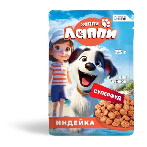 Хаппи Лаппи корм для щенков кусочки в соусе с индейкой, 75 гр