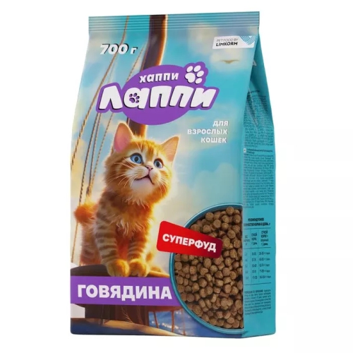 Хаппи Лаппи сухой корм полнорационный для взрослых кошек с говядиной, 700 гр