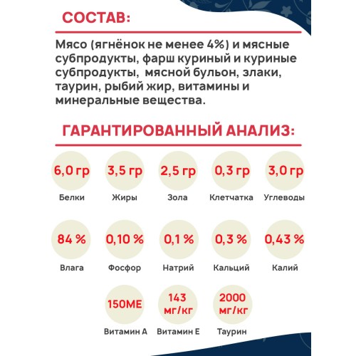 Cat`s Menu консервы для взрослых кошек с ягненком кусочки в соусе профилактика МКБ, 340 гр