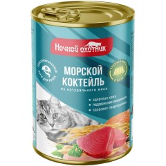 Ночной Охотник консервы для кошек морской коктейль кусочки в желе, 415 гр