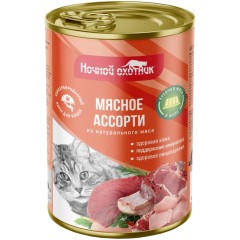 Ночной Охотник консервы для кошек мясное ассорти кусочки в желе, 415 гр