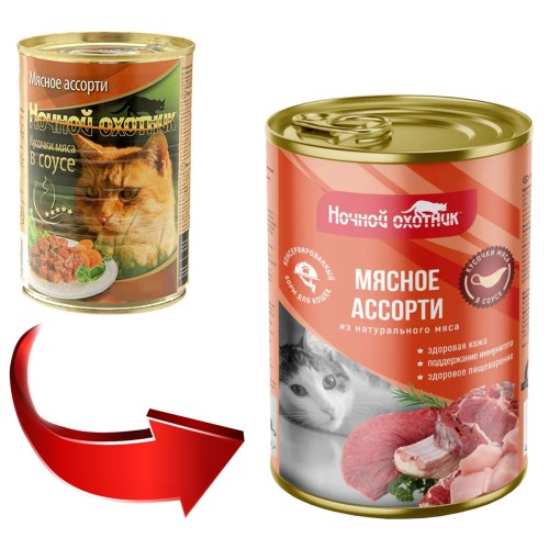 Ночной Охотник консервы для кошек мясное ассорти кусочки в соусе, 415 гр