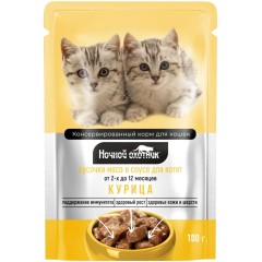 Ночной Охотник консервы для котят курица кусочки в соусе, 100 гр