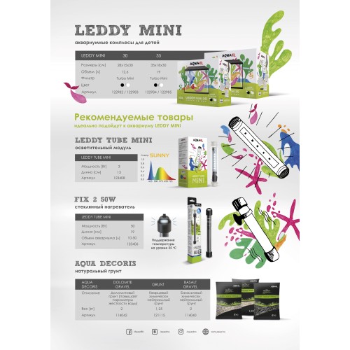 Aquael Аквариум LEDDY MINI 35 БЕЛЫЙ / 19л прямой
