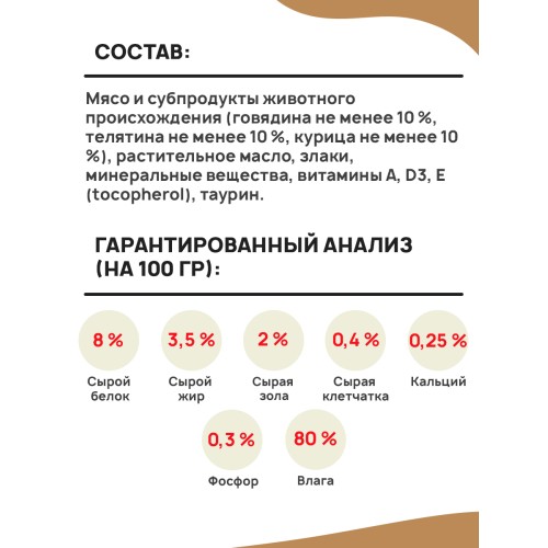 Ночной Охотник консервы для кошек мясное ассорти кусочки в соусе, 415 гр