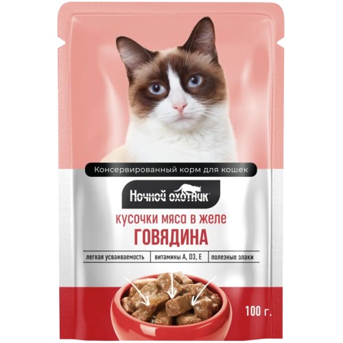 Ночной Охотник консервы для кошек говядина кусочки в желе, 100 гр