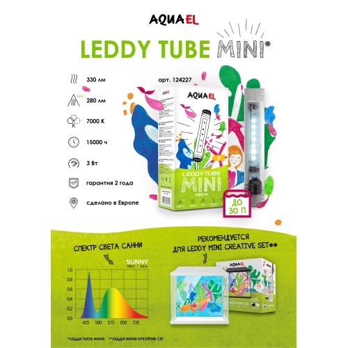 Aquael Модуль освещения LED 3 Вт LEDDY TUBE MINI Sunny