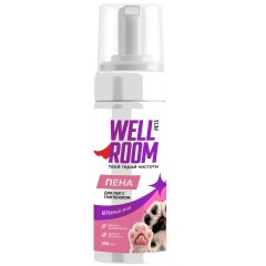 Wellroom Пенка для мытья лап с пантенолом, 150 мл