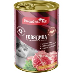 Ночной Охотник консервы для кошек говядина кусочки в соусе, 415 гр