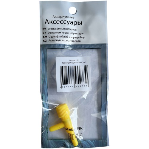 Barbus Краник для трубки Ф-4 мм (Accessory 079)