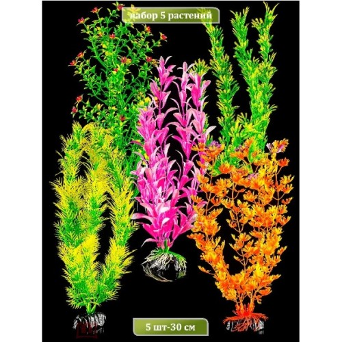 Barbus Пластиковый набор растений МИКС (зелено-красный, 5 шт) 30 см (Plant 110)