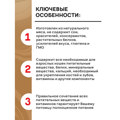 Ночной Охотник консервы для кошек кролик и сердце кусочки в желе, 100 гр