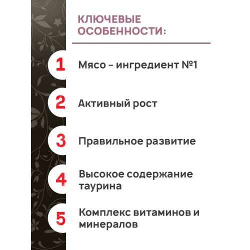 Darsi Сухой корм для котят, Kitten, Индейка, 1.8 кг