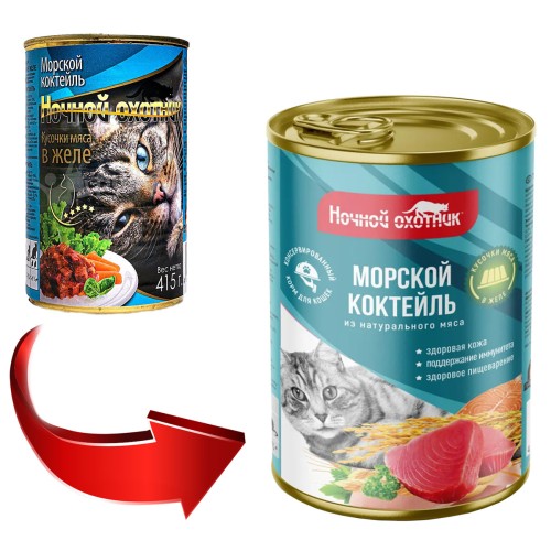 Ночной Охотник консервы для кошек морской коктейль кусочки в желе, 415 гр
