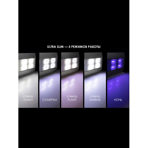 Aquael Светильник LED ULTRA SLIM BT 60 Вт серый (59,9-105,4см)