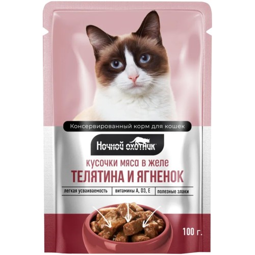 Ночной Охотник консервы для кошек телятина и ягненок кусочки в желе, 100 гр