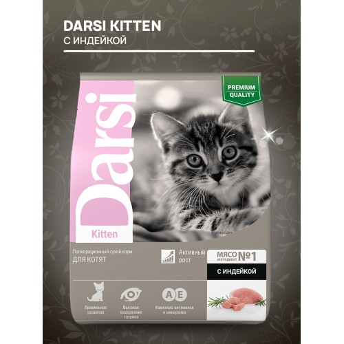 Darsi Сухой корм для котят, Kitten, Индейка, 1.8 кг