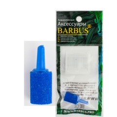 Barbus Распылитель воздуха Кварцевый, 13х18 мм (Accessory 082)