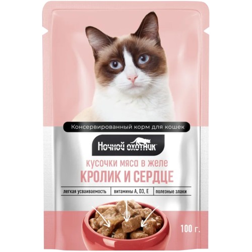 Ночной Охотник консервы для кошек кролик и сердце кусочки в желе, 100 гр