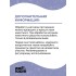 Wellroom Концентрированное средство для уборки и дезинфекции, 900 мл, лаванда