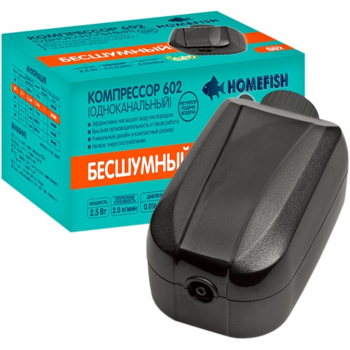 Homefish Компрессор 602, одноканальный, с регулировкой, для аквариума 50-300 л, 2 л/мин, 2,5 Вт