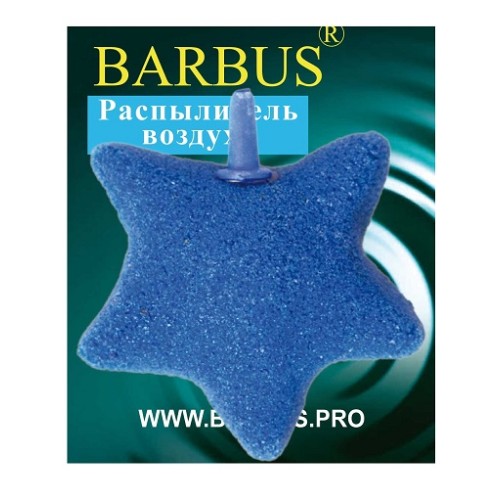 Barbus Распылитель воздуха МОРСКАЯ ЗВЕЗДА, 55х55 мм (Accessory 043)