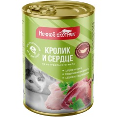 Ночной Охотник консервы для кошек кролик и сердце кусочки в соусе, 415 гр