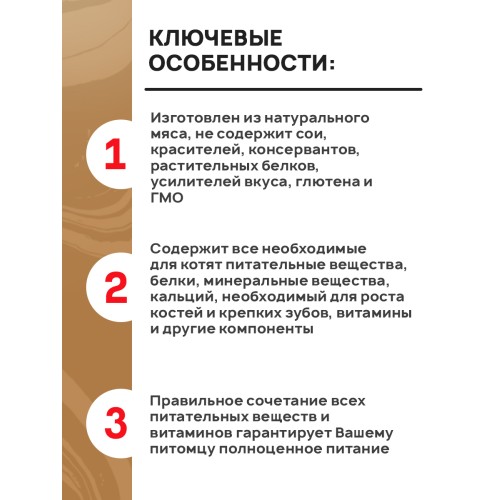Ночной Охотник консервы для котят телятина и ягненок кусочки в желе, 100 гр