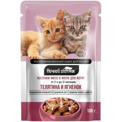 Ночной Охотник консервы для котят телятина и ягненок кусочки в желе, 100 гр