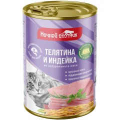 Ночной Охотник консервы для кошек телятина и индейка кусочки в желе, 415 гр